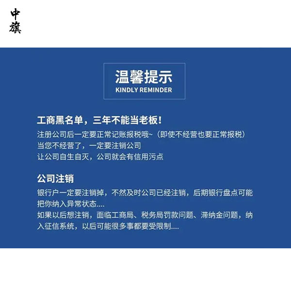 北京营业执照注销常见问题及解决方案