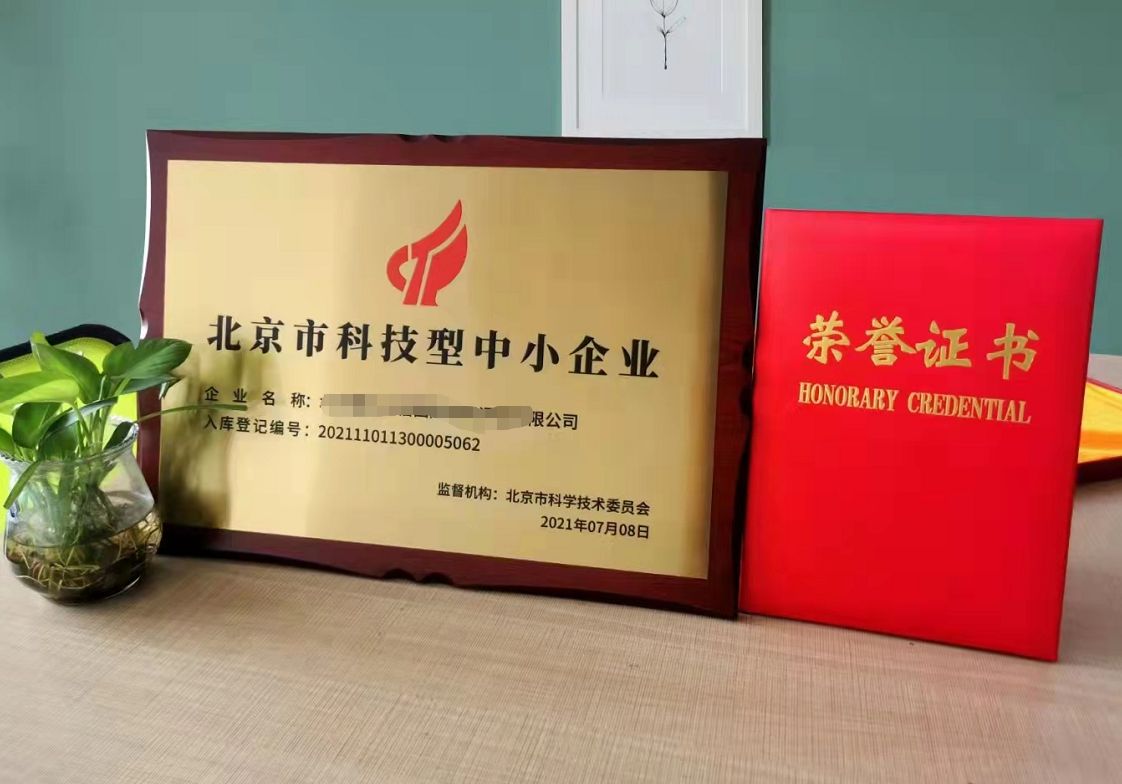 北京市2023年企业增长率