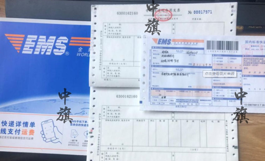 快递发票