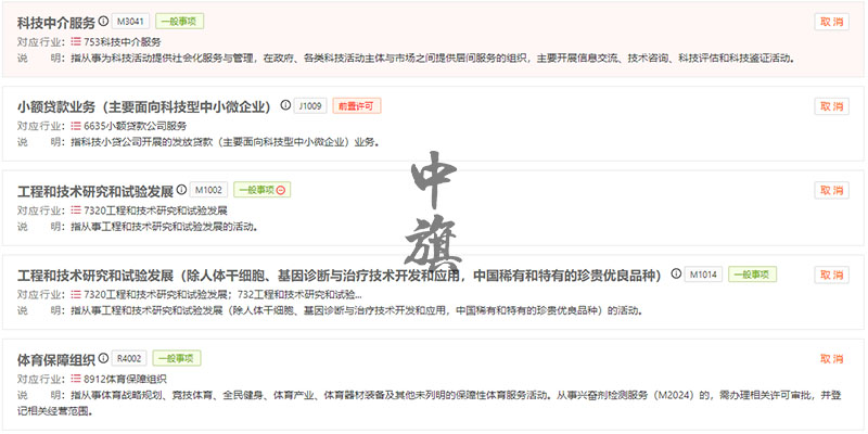 企业经营范围有多少写多少，尽量多写点