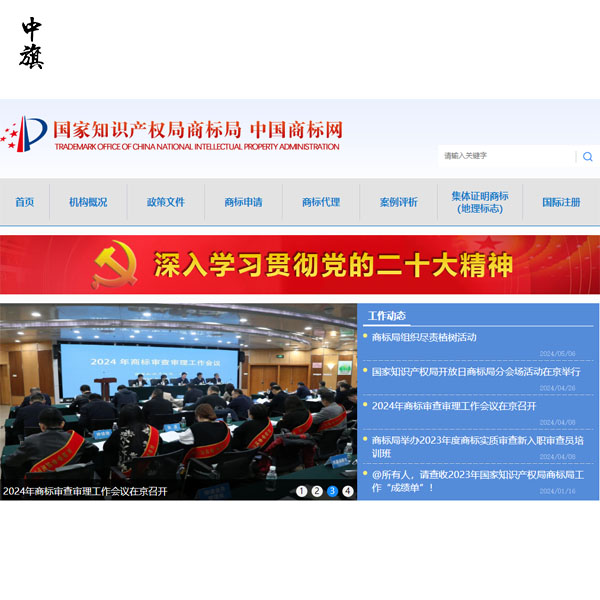 在北京如何注册商标，小白也能轻松搞定