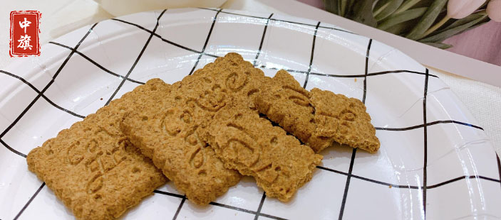 富含膳食纤维的饼干