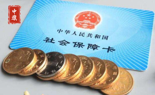 北京社会保障卡的样式图