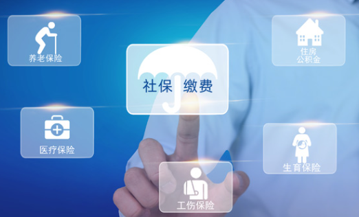 社保缴纳合理，保障非常全面