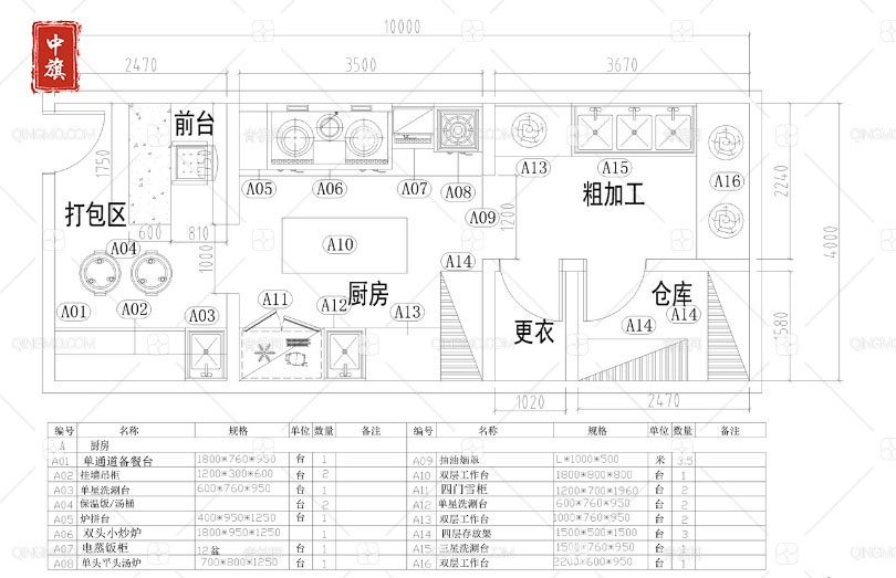 某餐厅平面图1.0