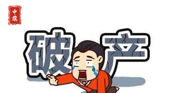 企业破产对股权人的效应