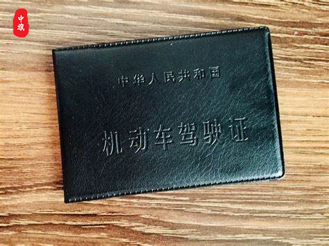 机动车驾驶证封面照片