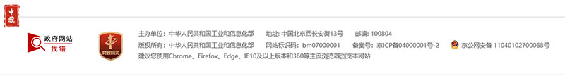 域名备案信息必须正常悬挂