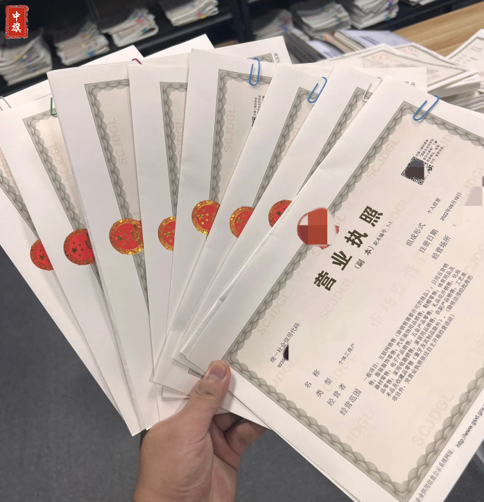 营业执照是必备的
