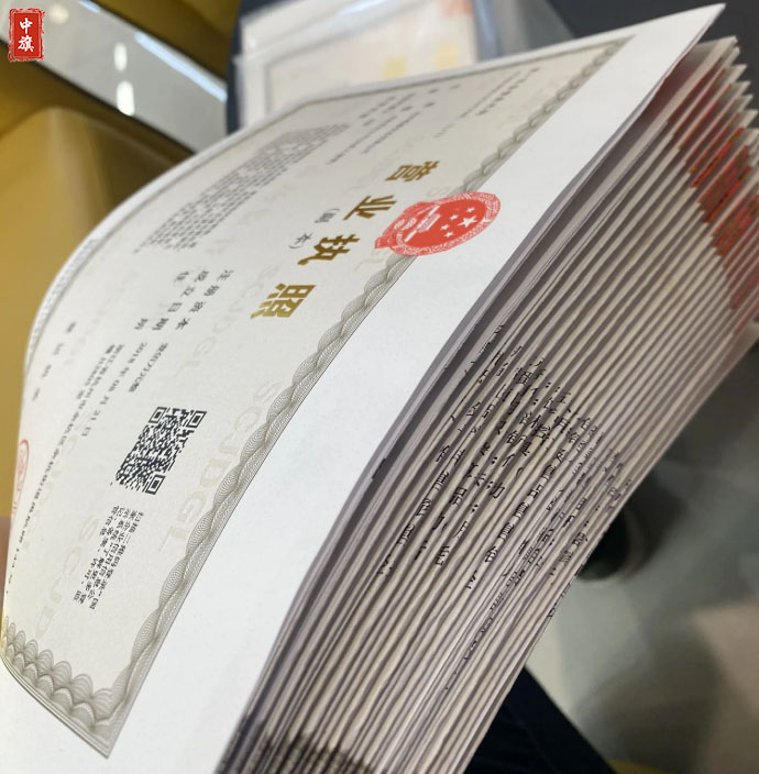 营业执照北京企业开店的必备品