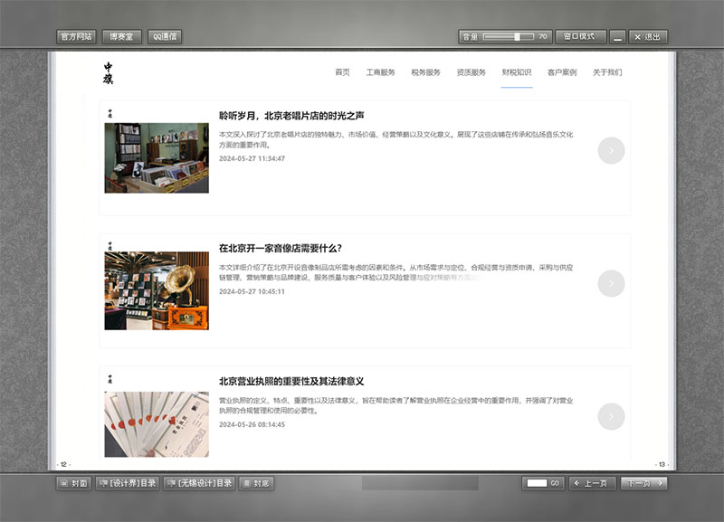 小旗电子出版物的特点