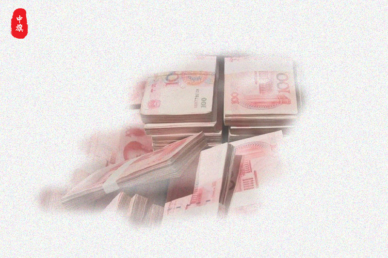 一大堆现金