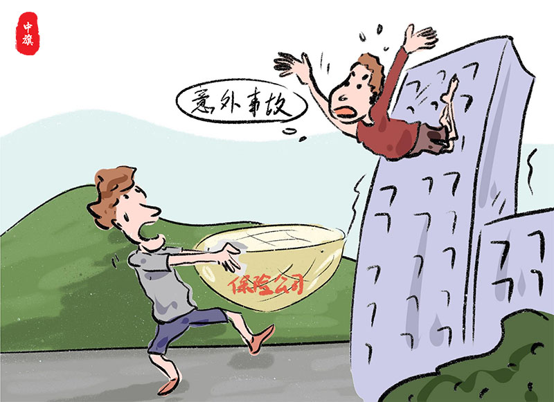真的需要买意外事故保险么？