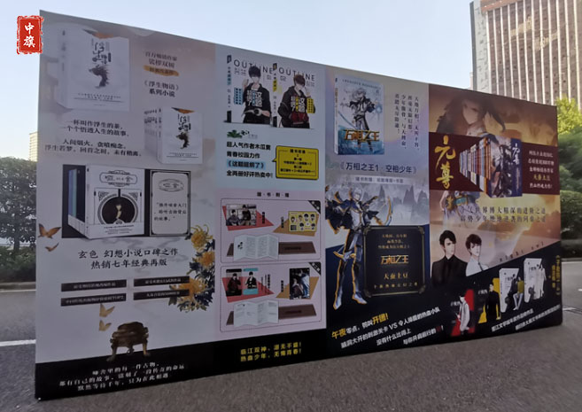 某书店搞的活动现场签售会