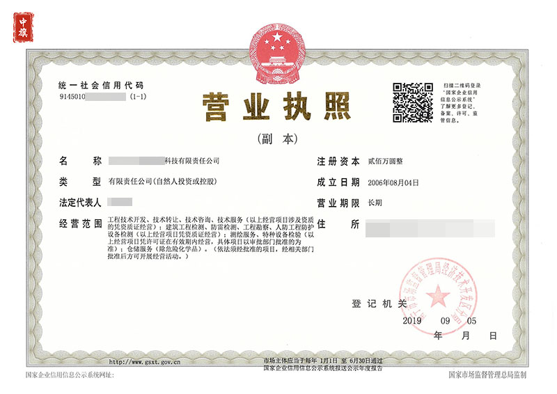 小旗家的营业执照