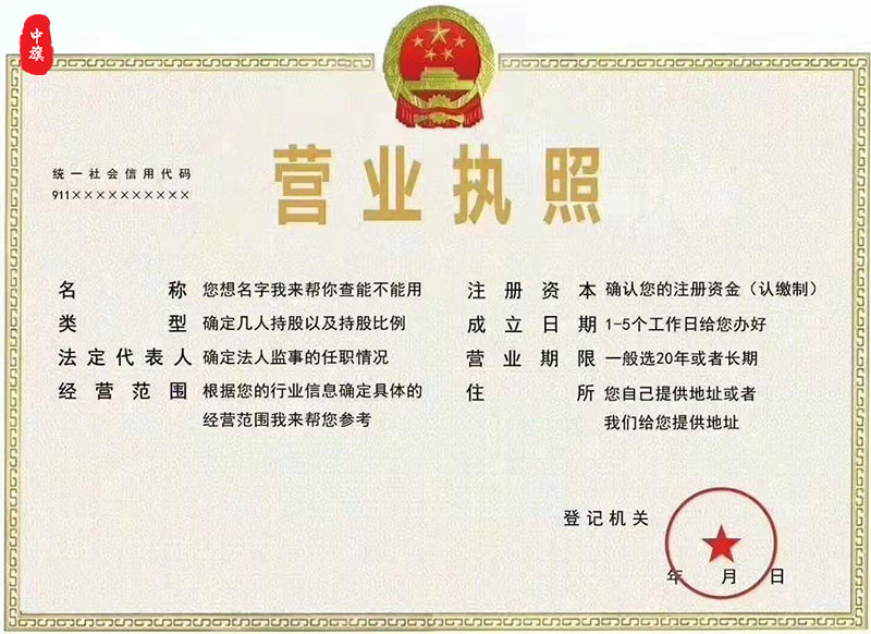 营业执照上面详细列举了每一项干嘛的