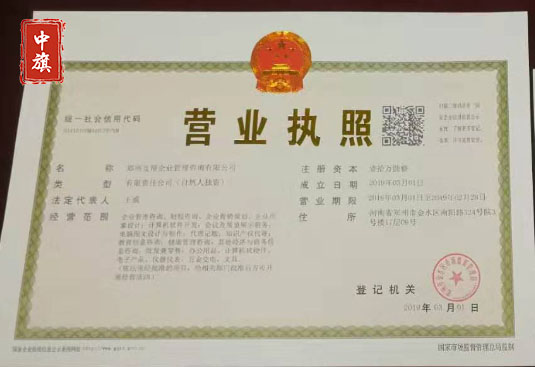 办理旅行社营业执照就肯定是必备的