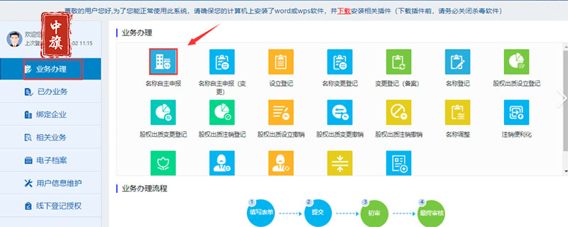 个体工商户登记档案电子化