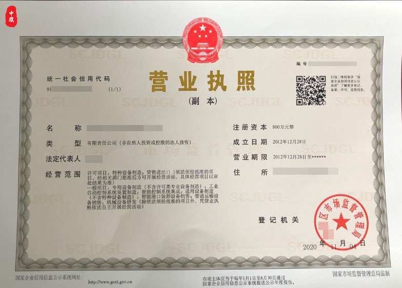 小旗家的营业执照时间已经比较长了