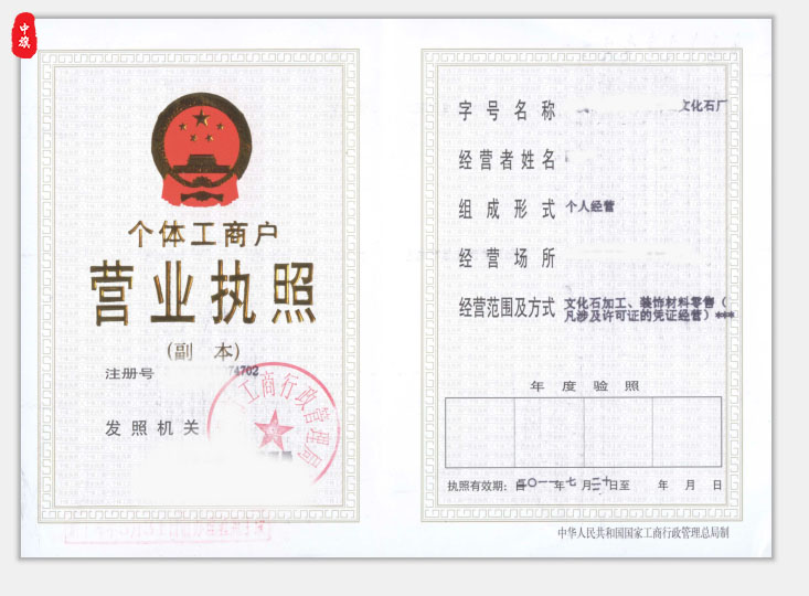 个体工商户营业执照.jpg