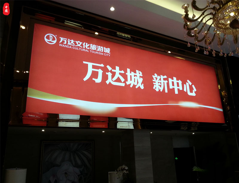 万达城新中新一个大兴的广告牌子.jpg