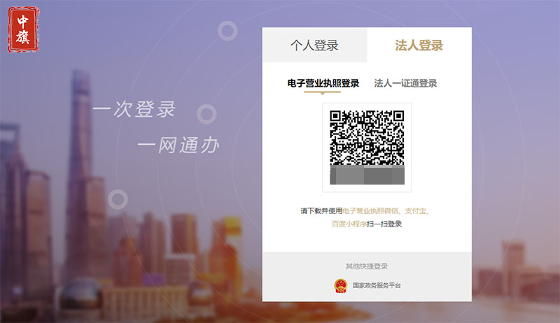 也可以在线一网通办办理更简单.jpg