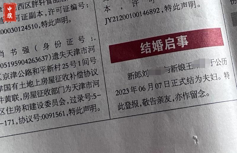 一定要记得登报，然后保存好当天的报纸.jpg