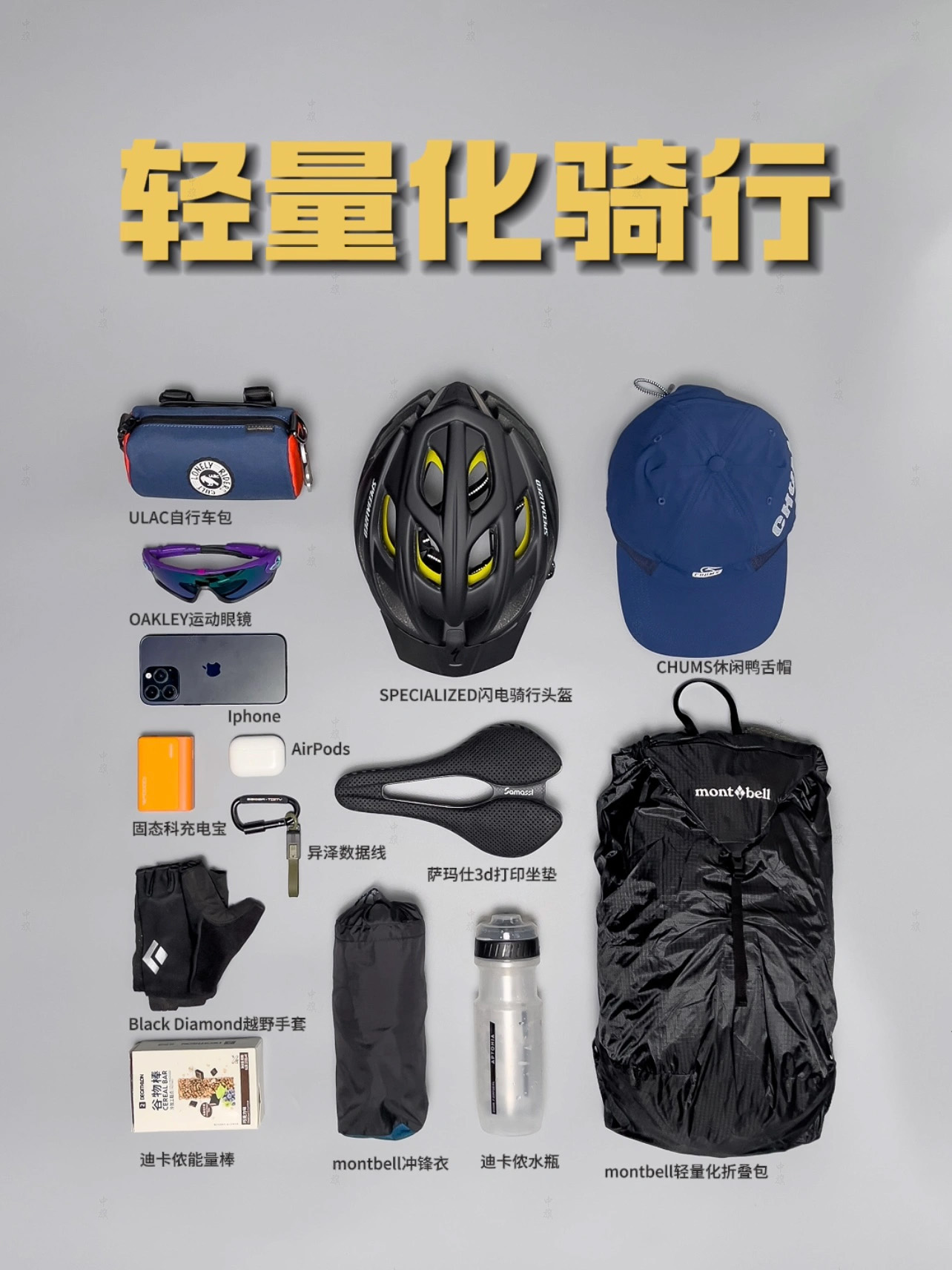 订制的骑行装备这一套下来非常贵.jpg