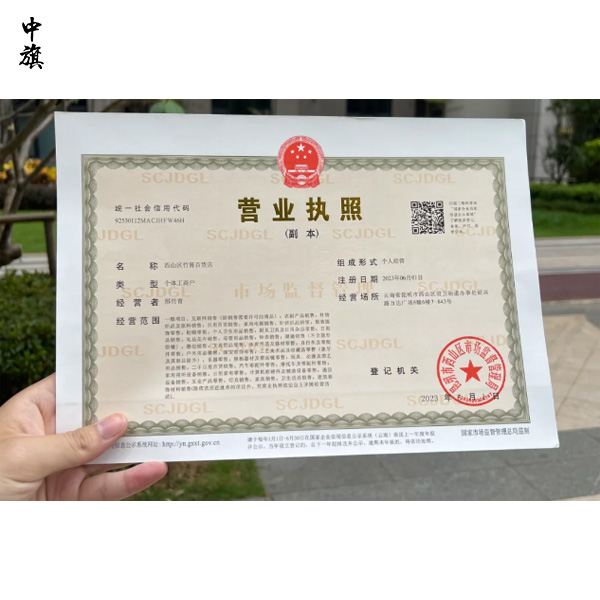 电商办营业执照多少钱？个体工商户收费标准