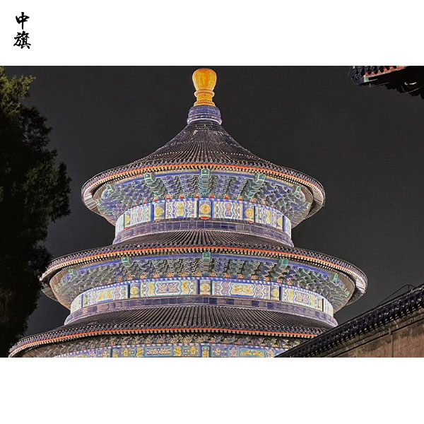 用30分钟发现北京的独特魅力