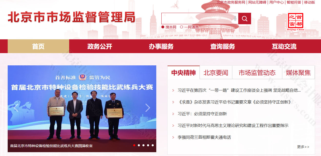当地工商局或信用信息公示平台.jpg