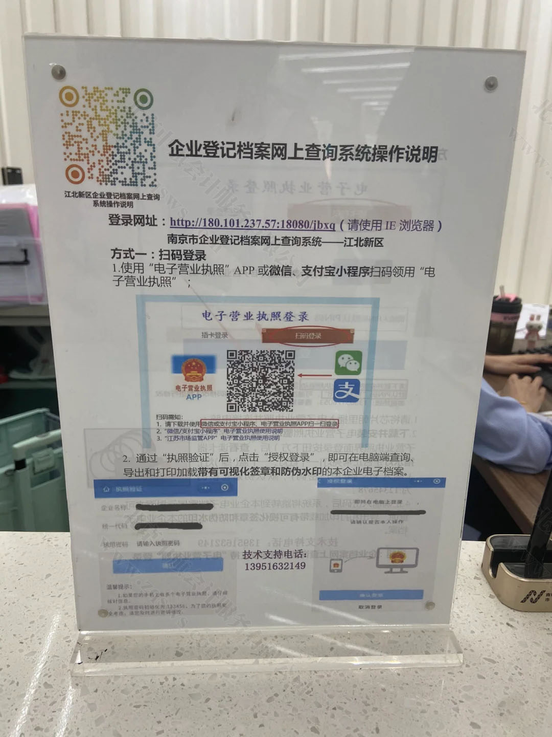 北京工商现场申请查询.jpg