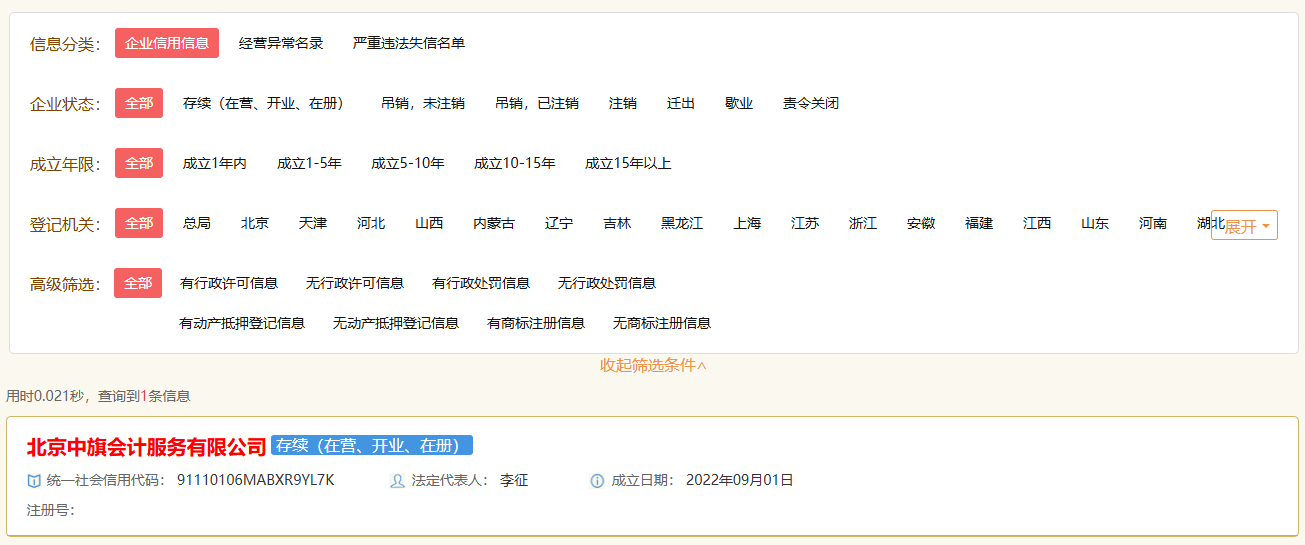 这是查询页面.png