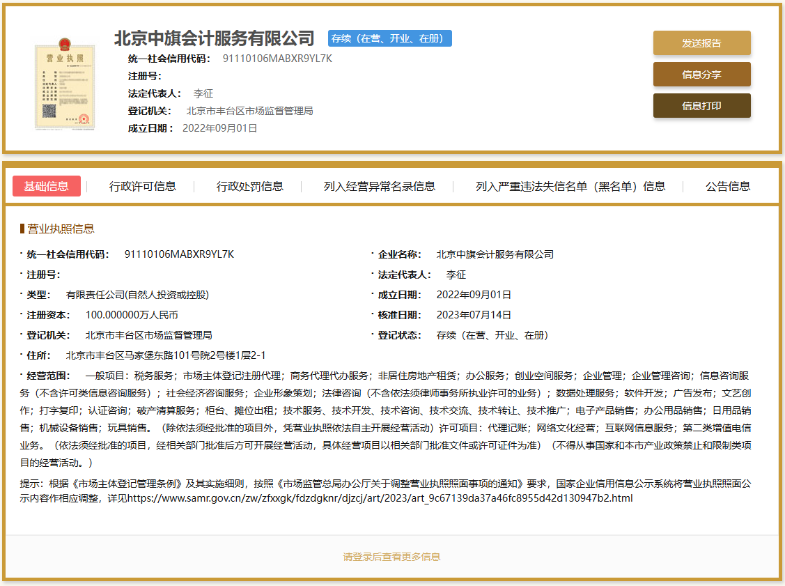 这里是详情页，可以下载或者直接信息打印.png