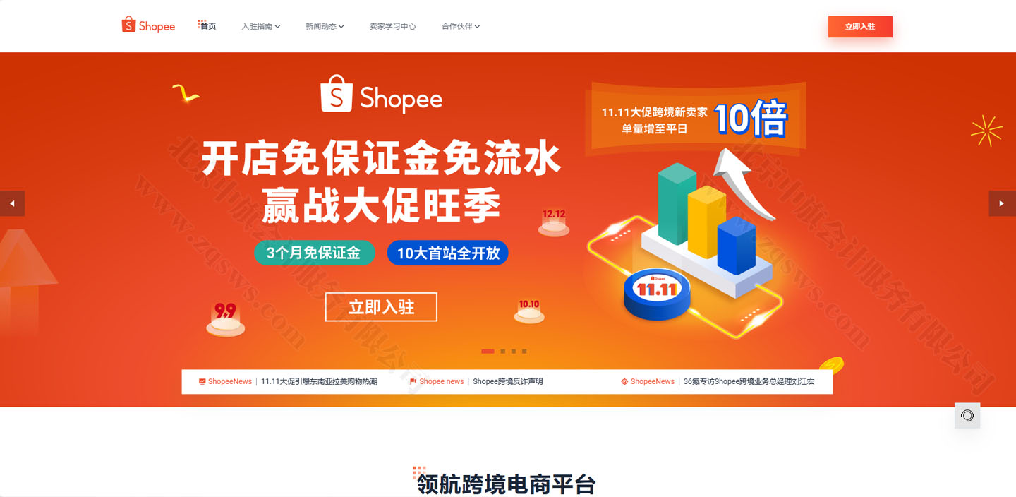 近期比较火的东南亚跨境电商平台Shopee.jpg