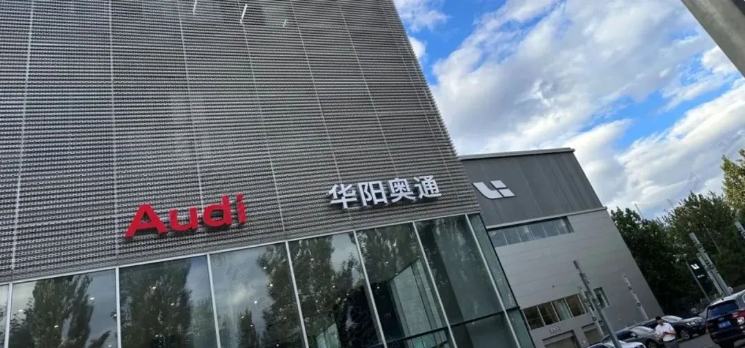 北京华阳奥通4S店.jpg