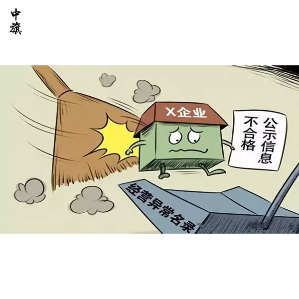 六个月不经营会怎样？吊销营业执照！