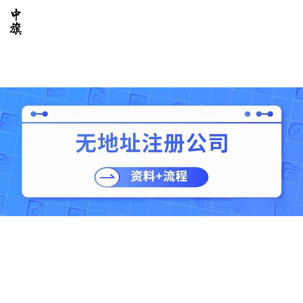 在北京注册公司多少钱？