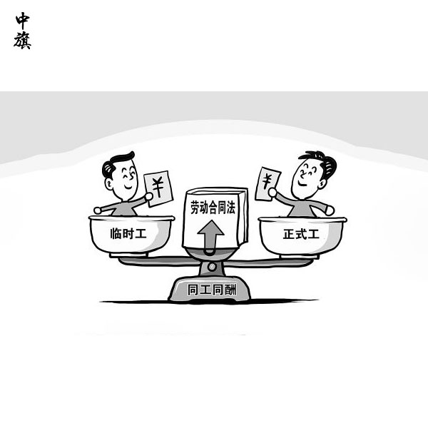为什么创业阶段老板不能和员工同工同酬？