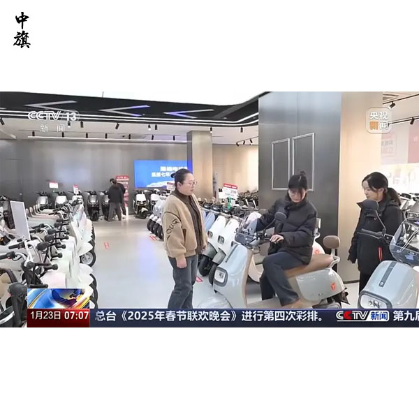 2025电动车以旧换新补贴政策，补贴直达消费者！