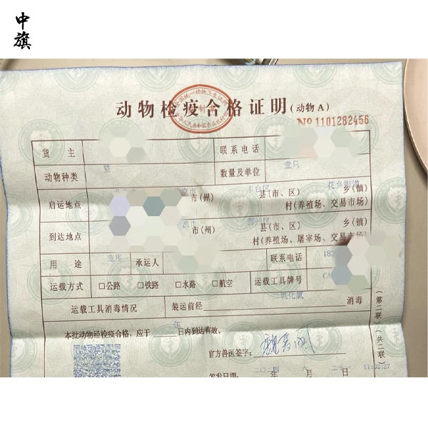 北京丰台区动物检疫证明办理指南