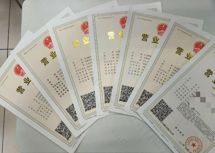 营业执照.jpg