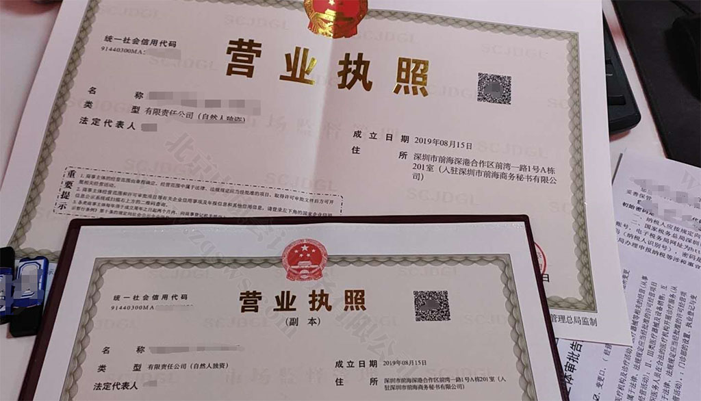 营业执照.jpg