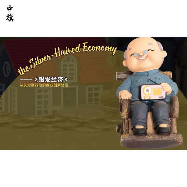 低线城市的中老年消费市场如何？