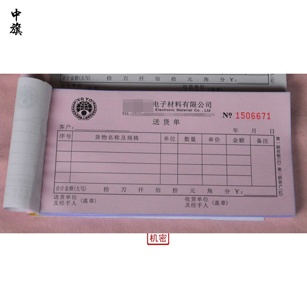 公司哪些单据可以入账？