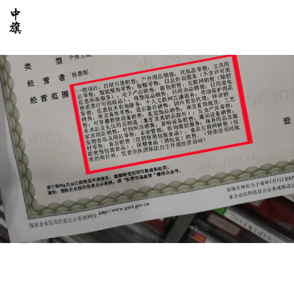 营业执照经营范围怎么改？