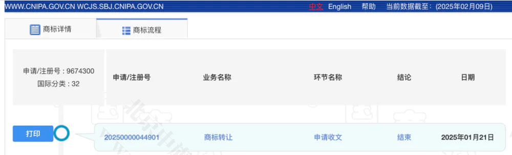 哇哈哈来源：国家知识产权局商标局官网.jpg