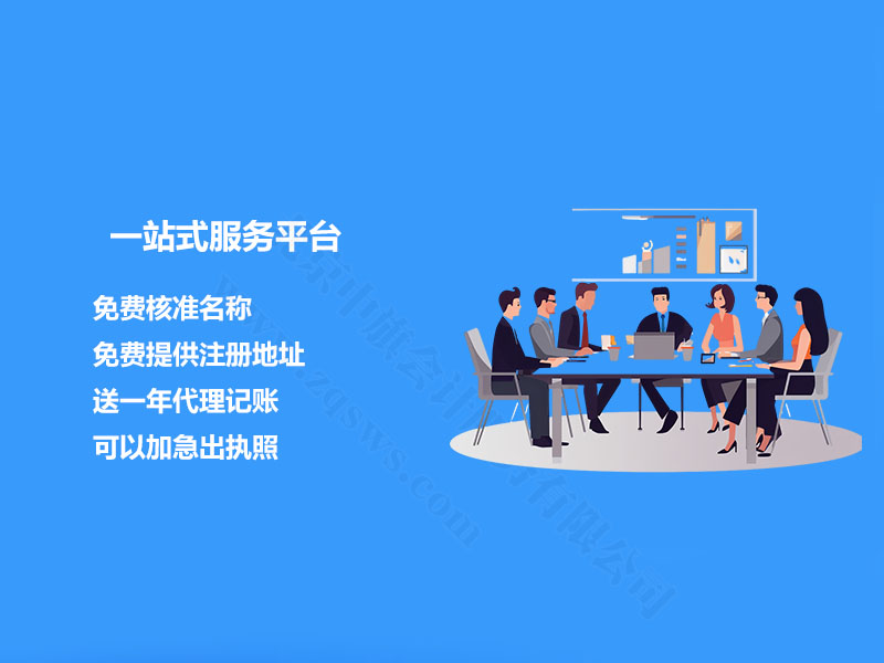 北京丰台注册公司一站式服务.jpg