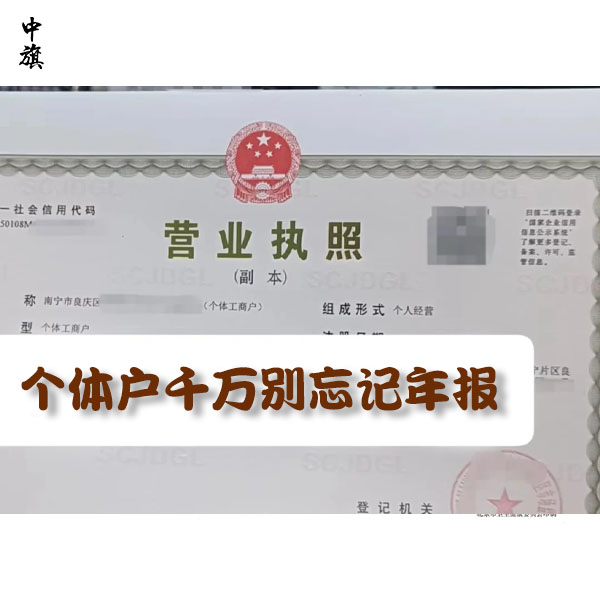 营业执照年审网上办理全流程，手把手教你操作