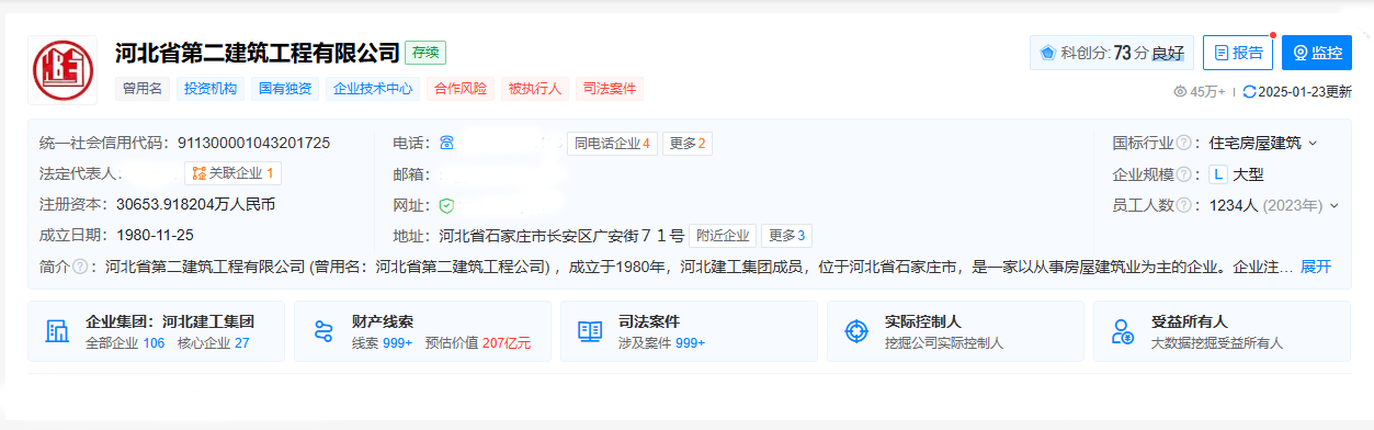举例子，这是省级企业.png